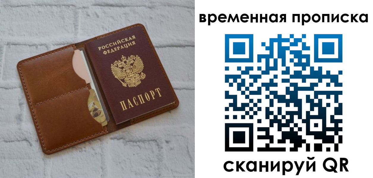 прописка гарантия в Камбарке