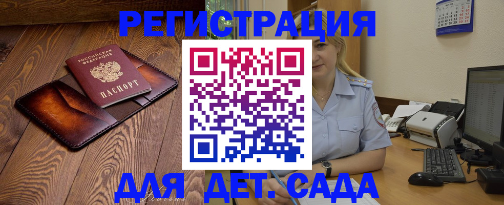 прописка законно в Камбарке