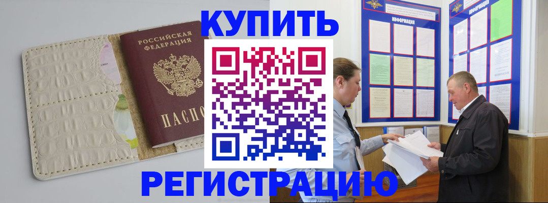 временная регистрация надежно в Камбарке