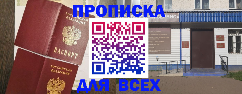 прописка от собственника в Камбарке