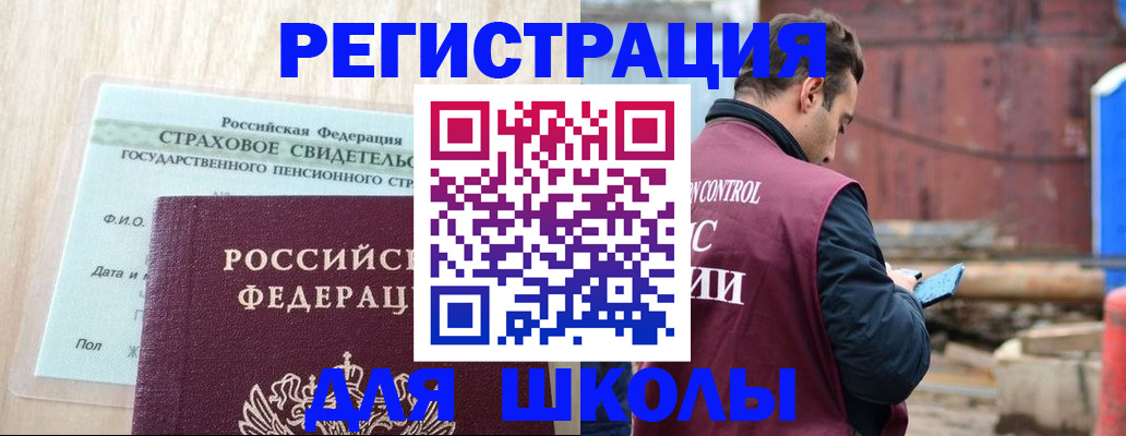 прописка для работы в Камбарке